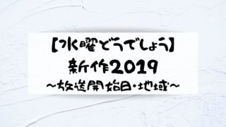 水曜どうでしょう新作19の感想 ネタバレまとめ ロケ地はどこ G Day Mate