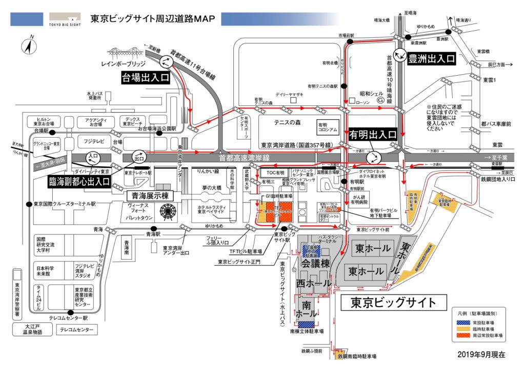 東京ビックサイト周辺道路マップ